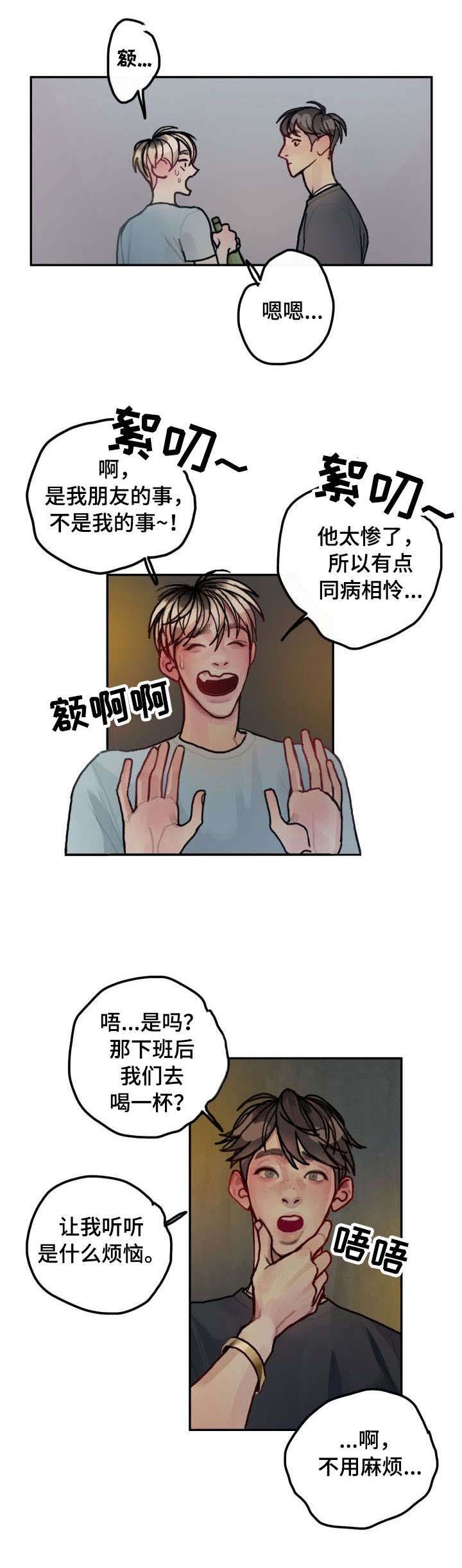 第20章：诉苦