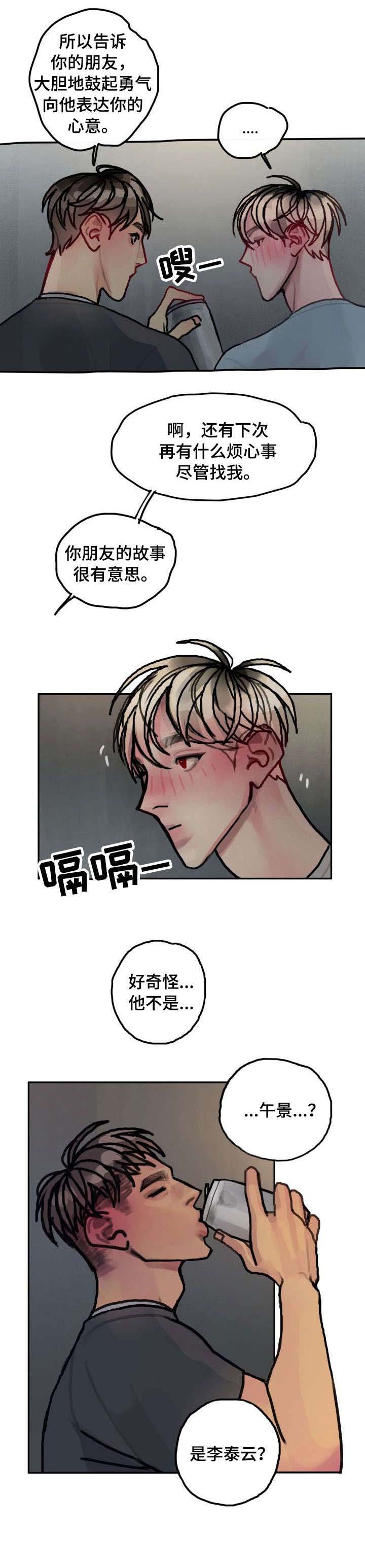 第20章：诉苦