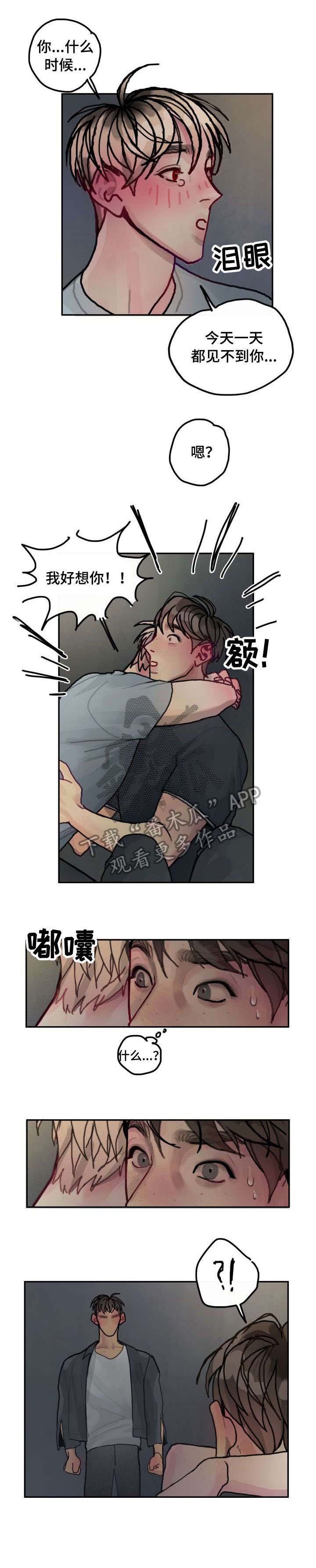 第20章：诉苦