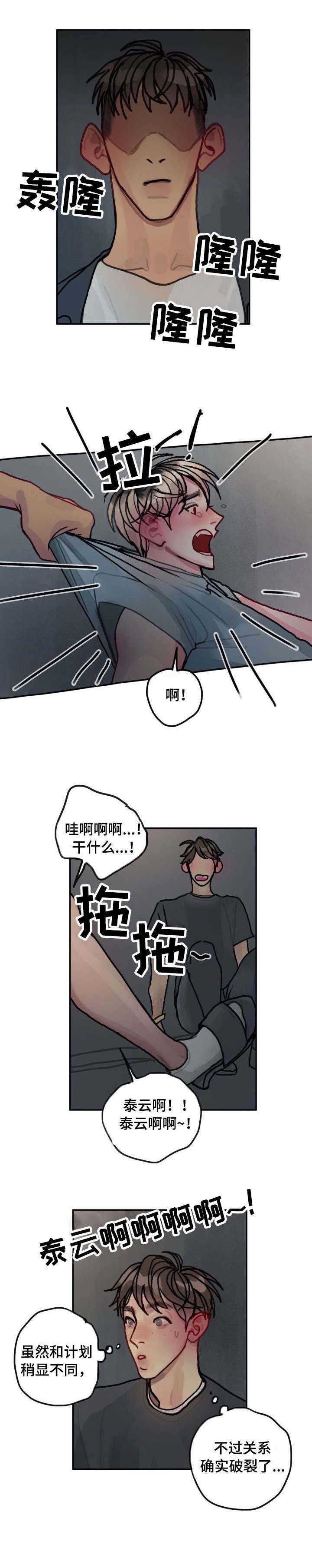 第20章：诉苦