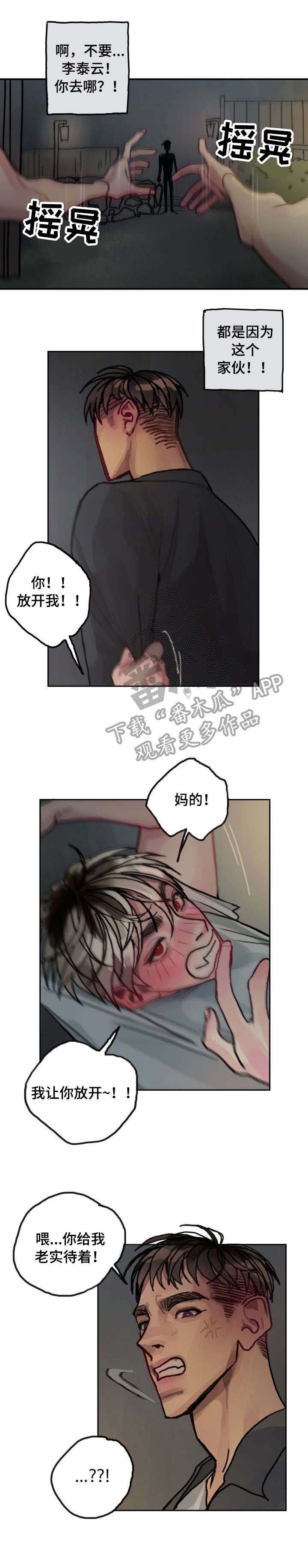第21章：吃醋