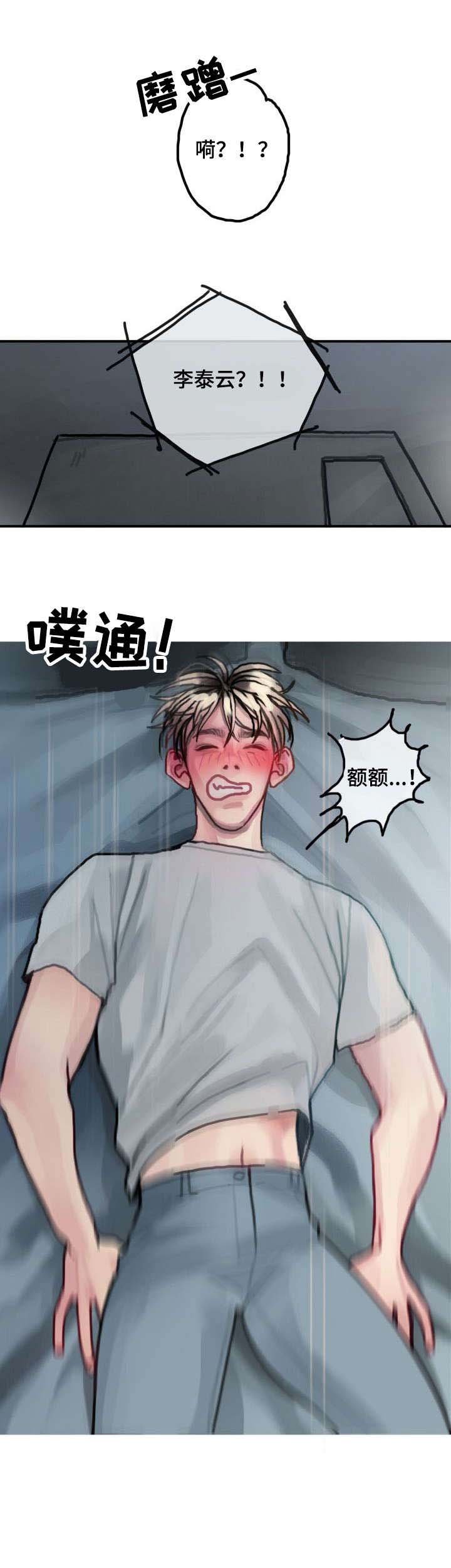 第21章：吃醋
