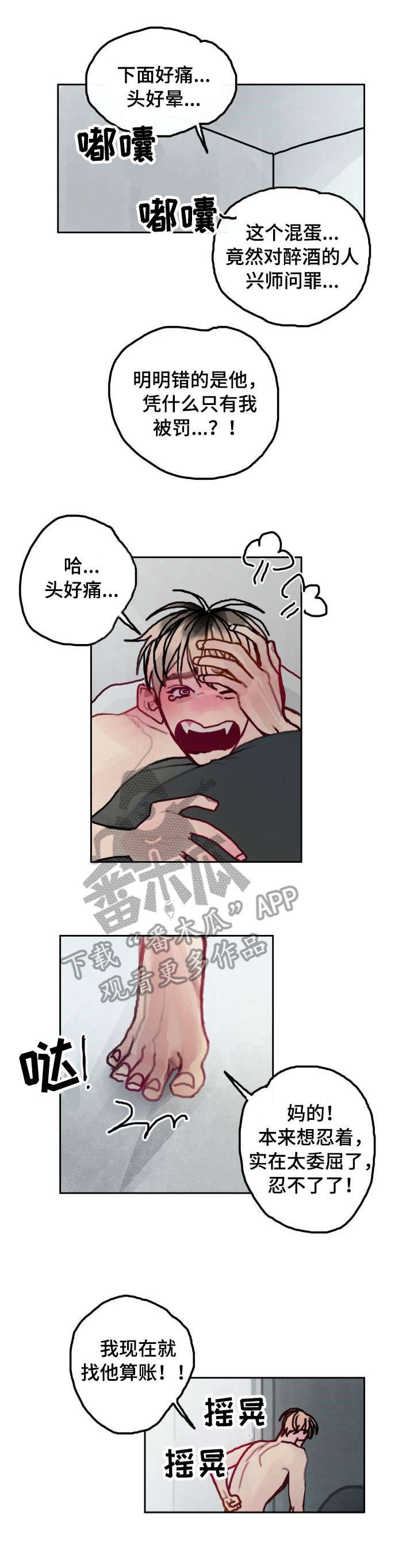 第22章：她