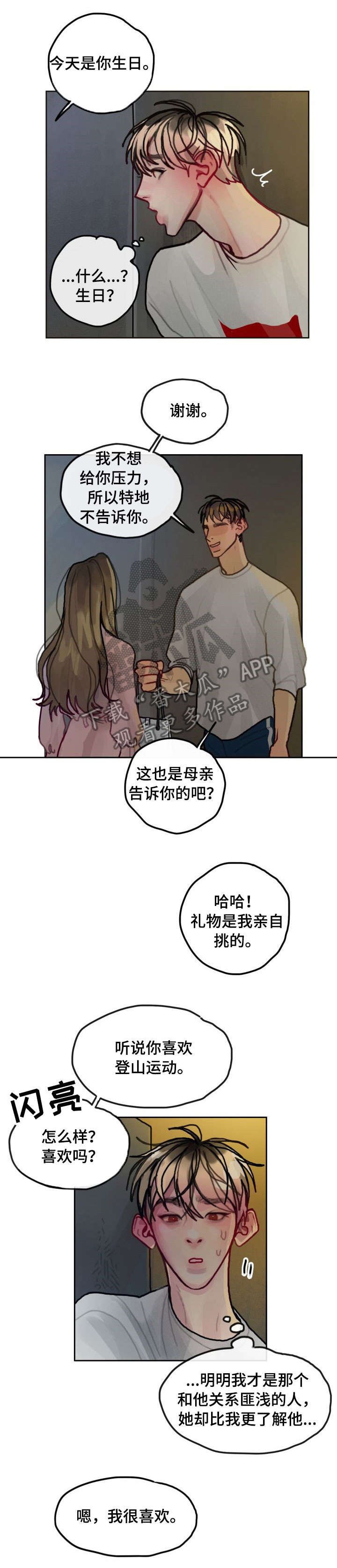 第22章：她