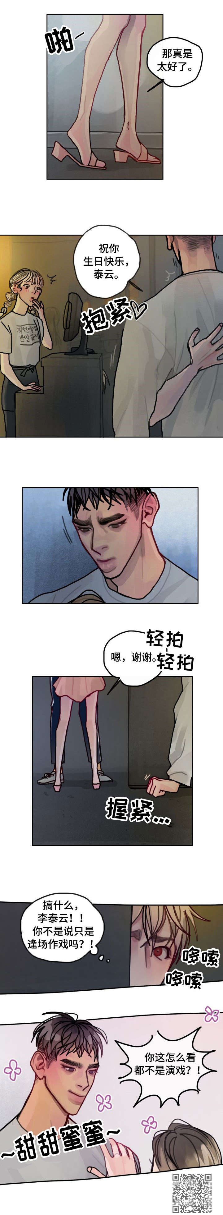 第22章：她