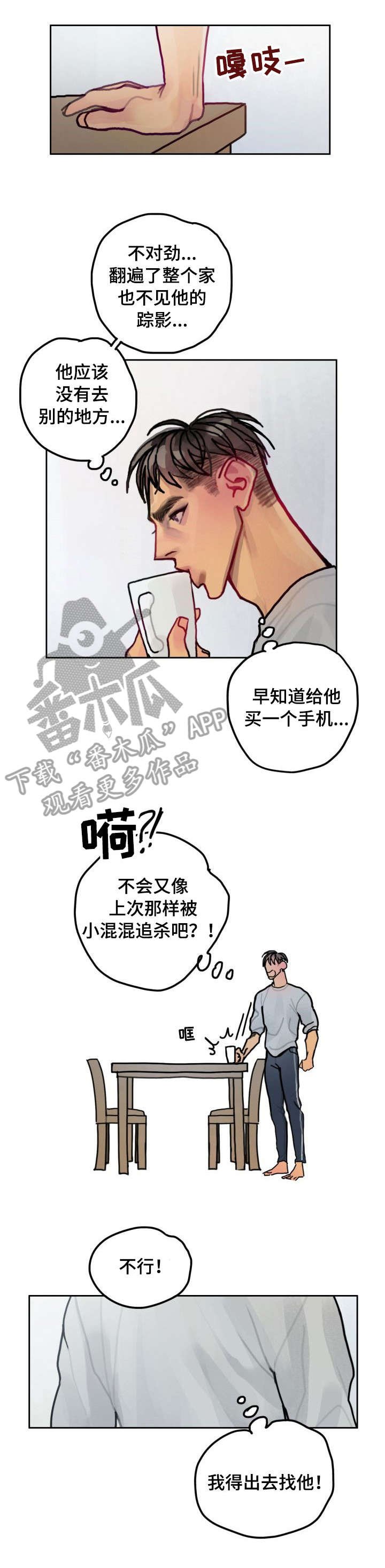 第23章：失踪