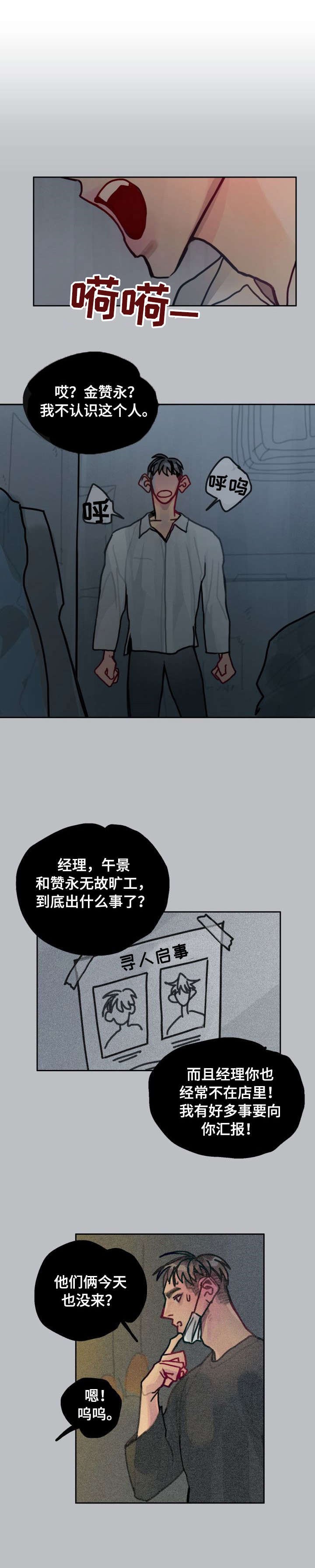第23章：失踪