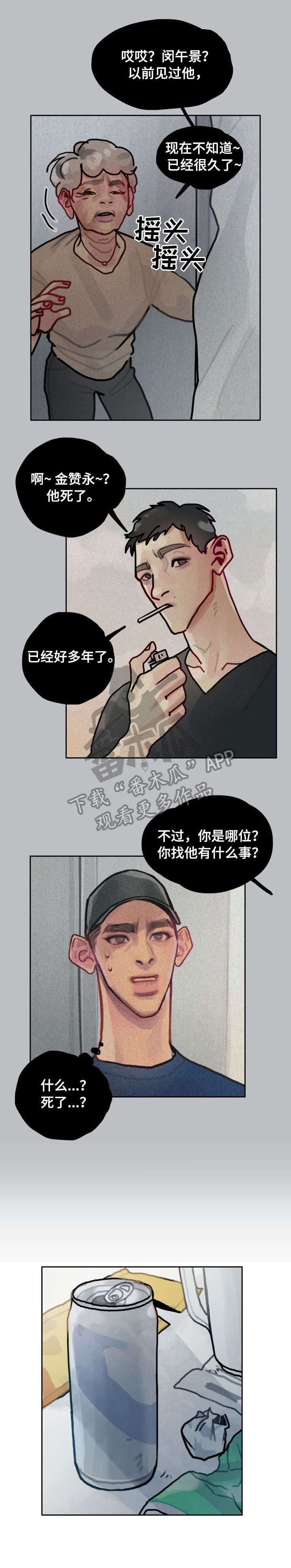第23章：失踪