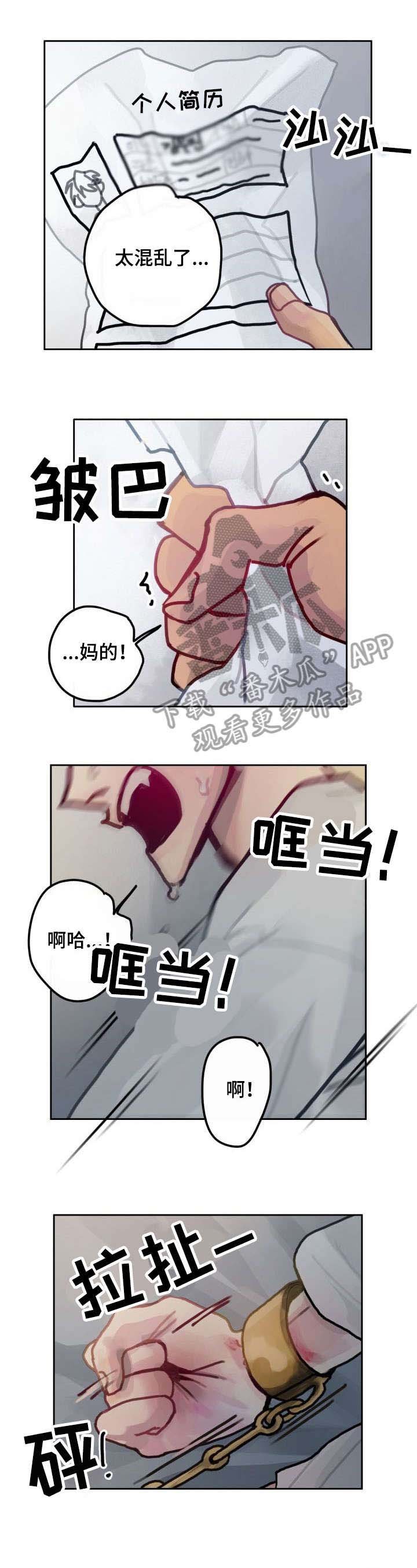 第24章：囚