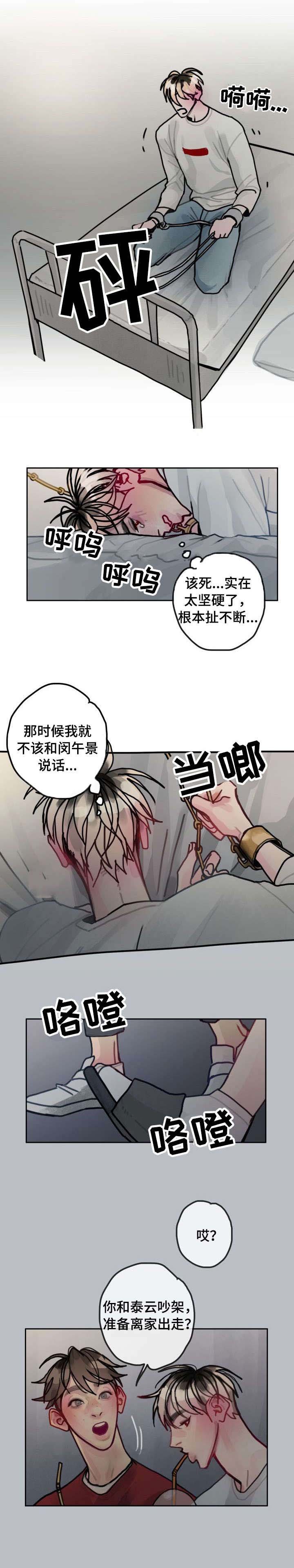 第24章：囚