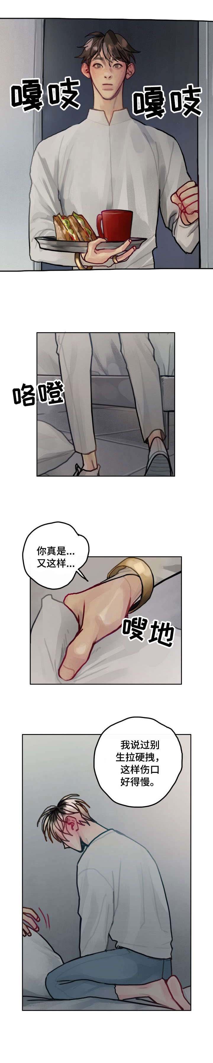 第24章：囚