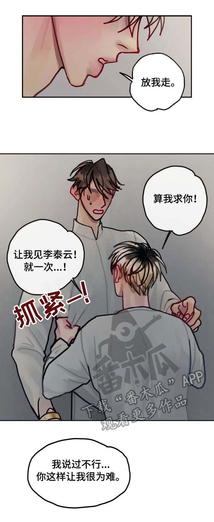 第24章：囚