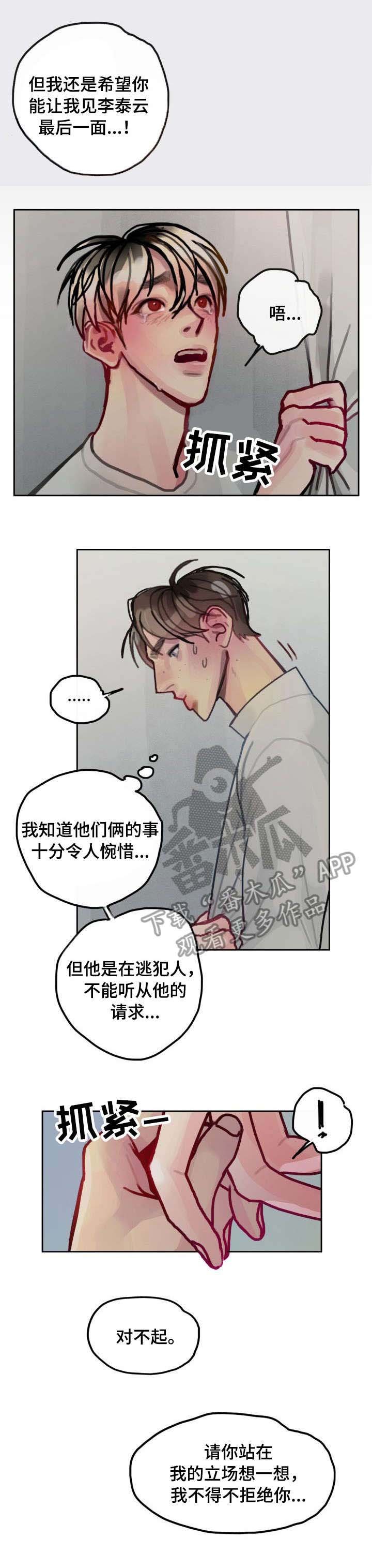 第24章：囚