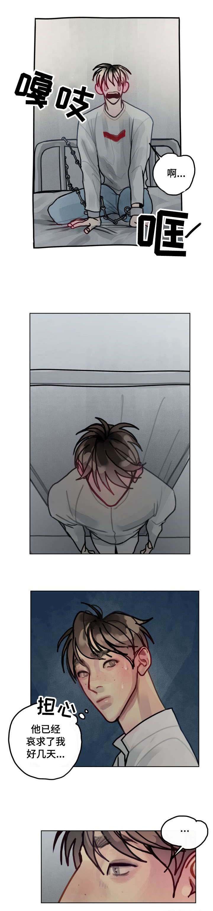 第24章：囚