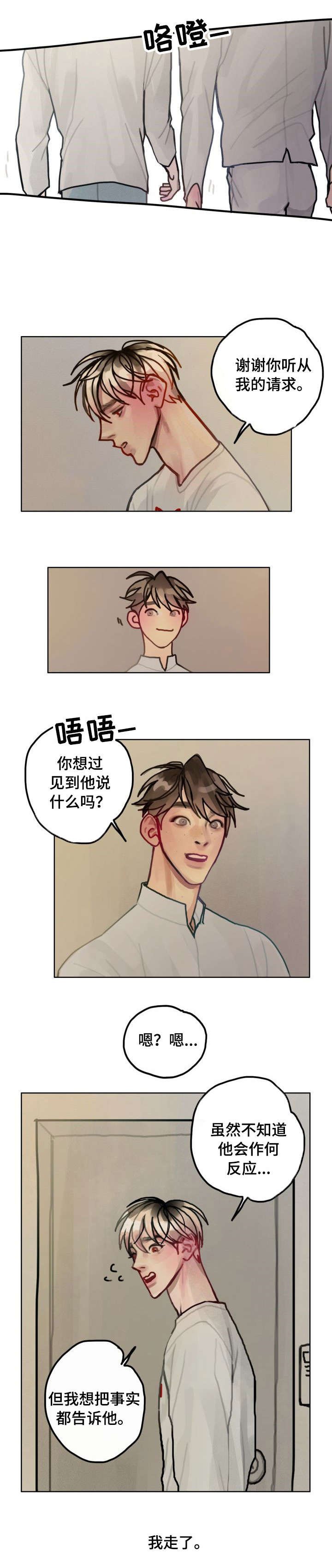 第25章：再见