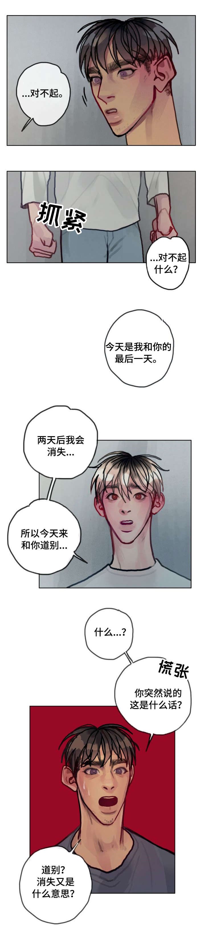 第25章：再见