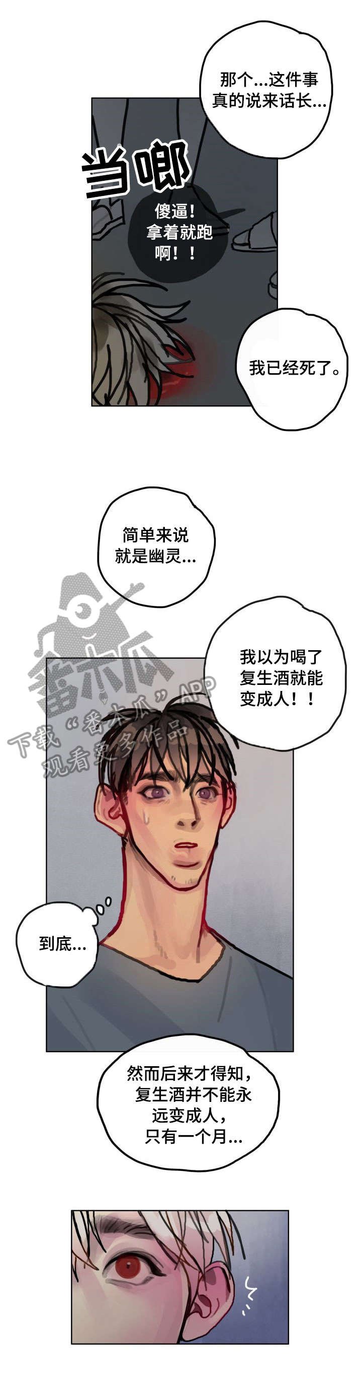 第25章：再见
