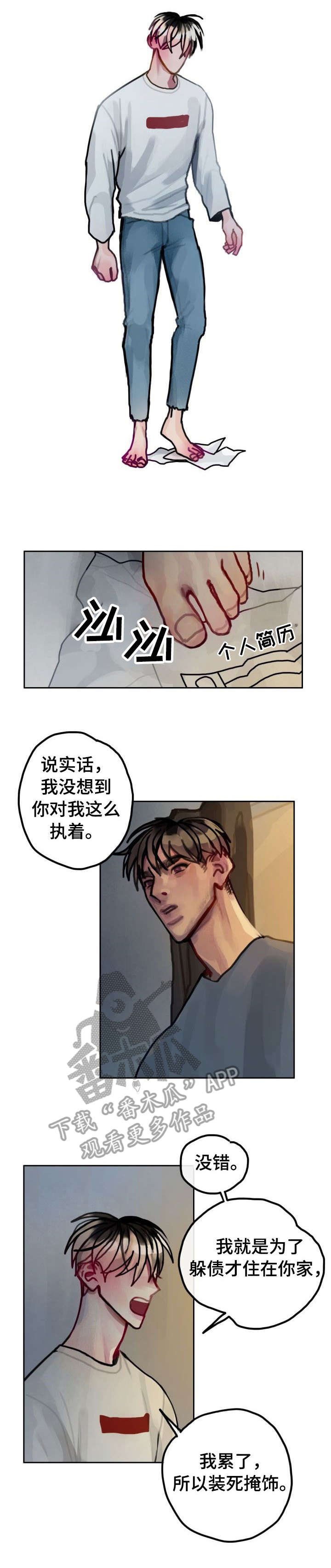 第26章：不再需要你