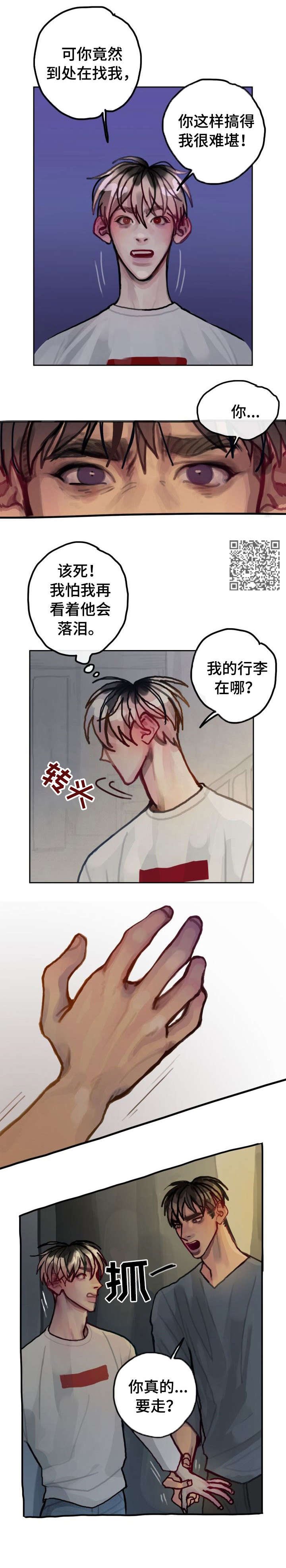 第26章：不再需要你