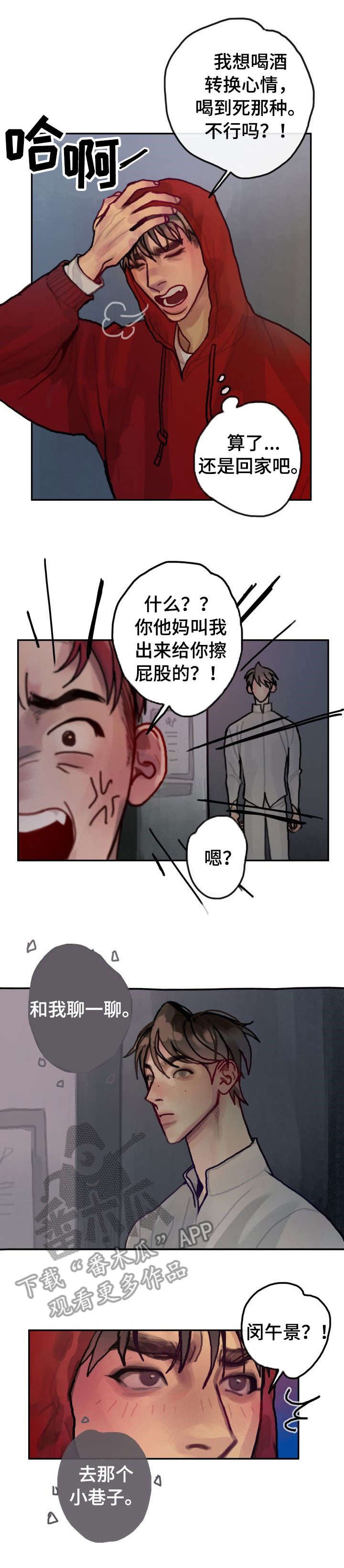 第27章：缘由