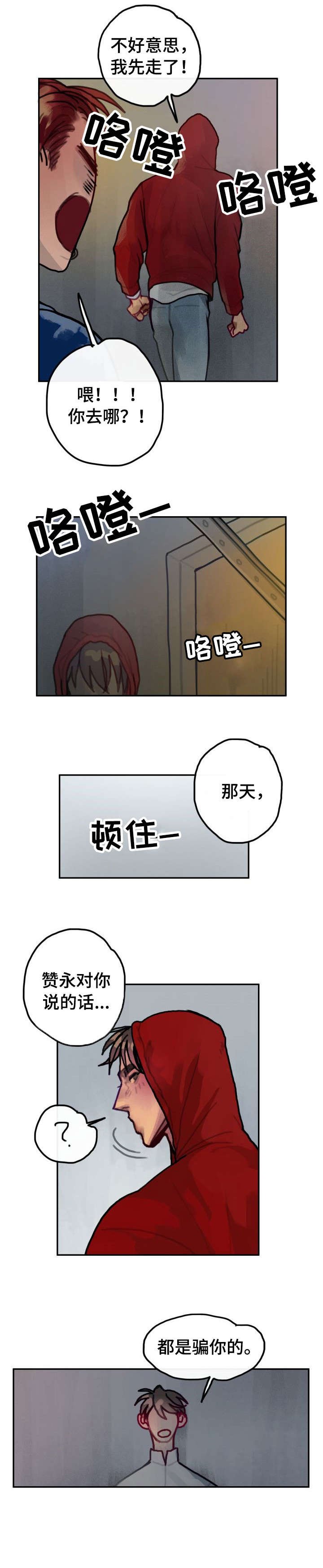 第27章：缘由