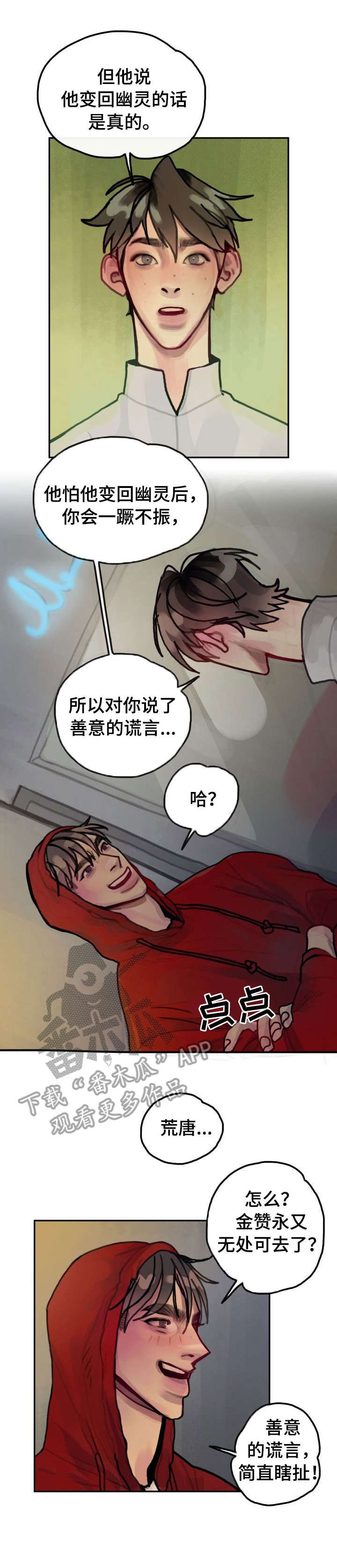 第27章：缘由