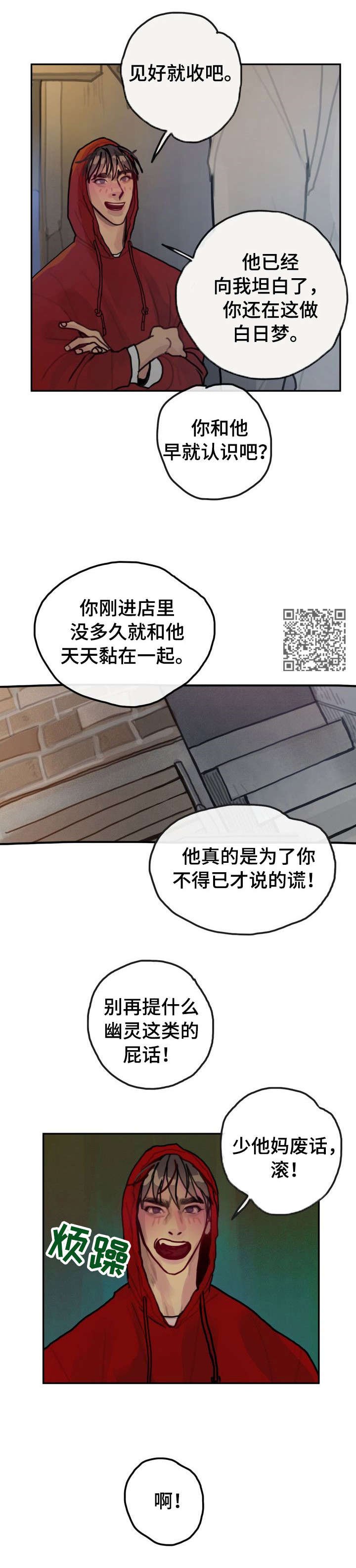 第27章：缘由