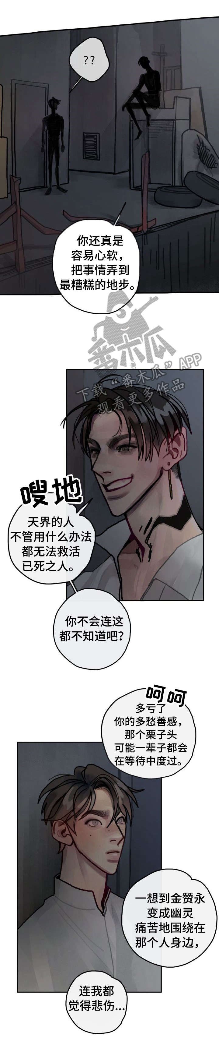 第28章：幽灵