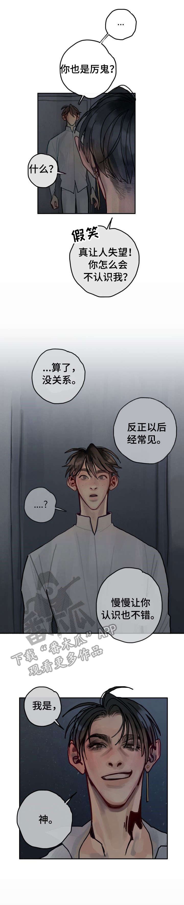 第28章：幽灵
