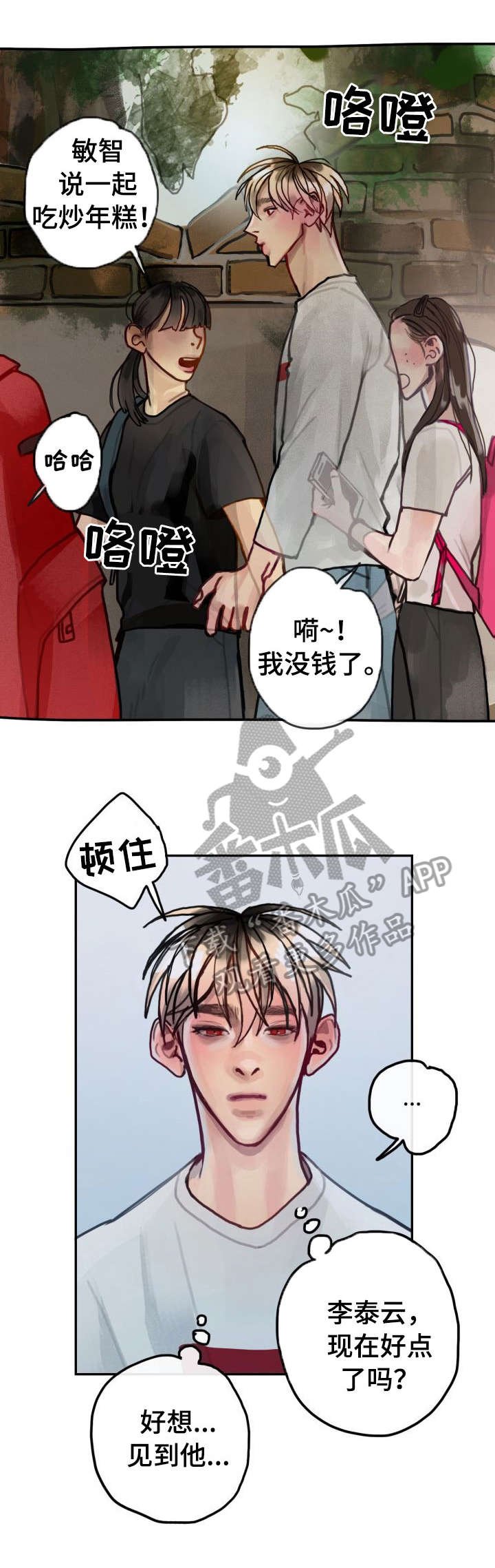 第28章：幽灵