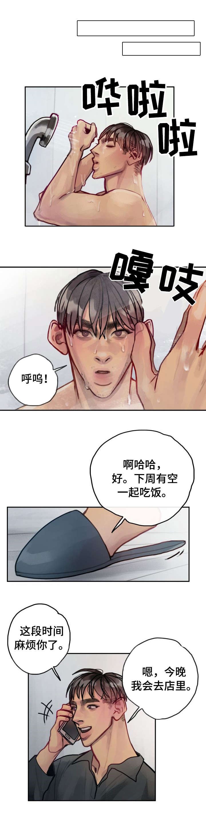 第28章：幽灵