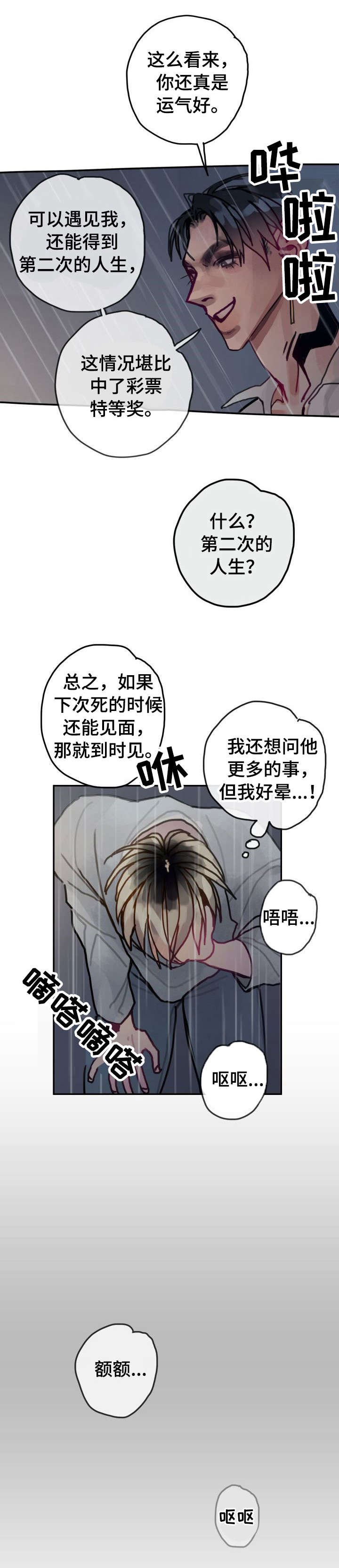 第29章：礼物