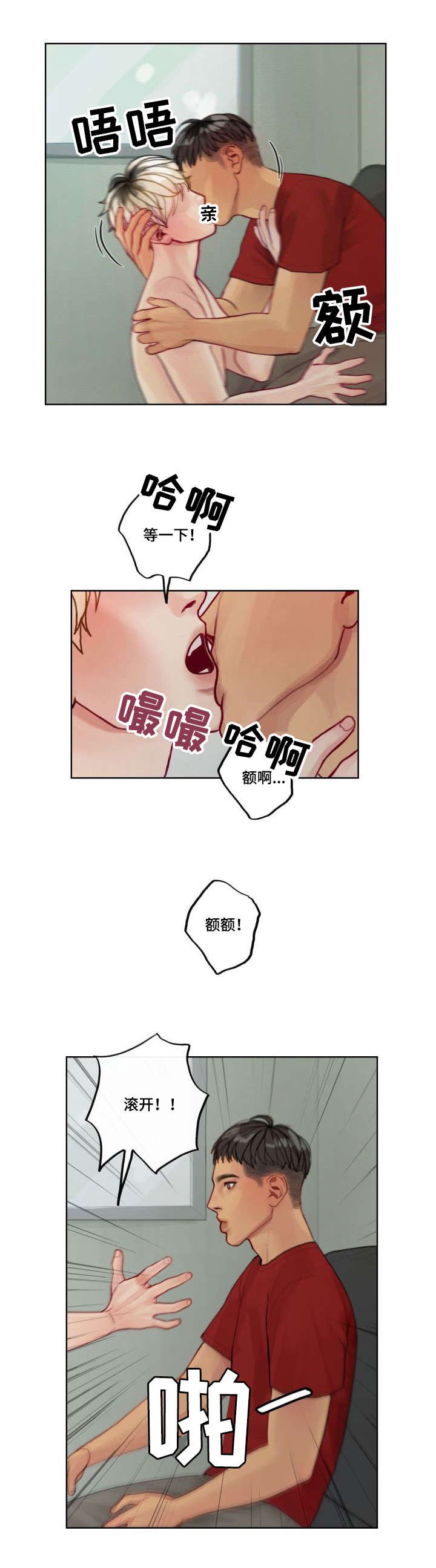 第3章：为人