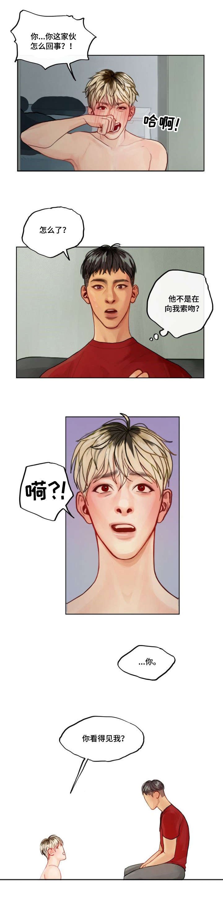 第3章：为人