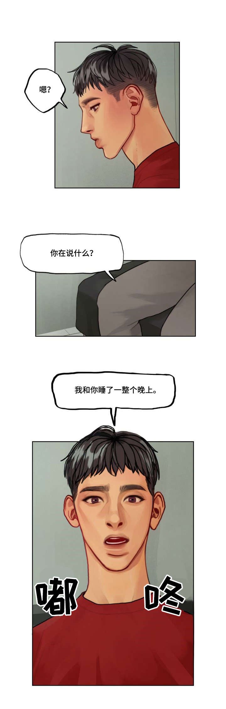 第3章：为人