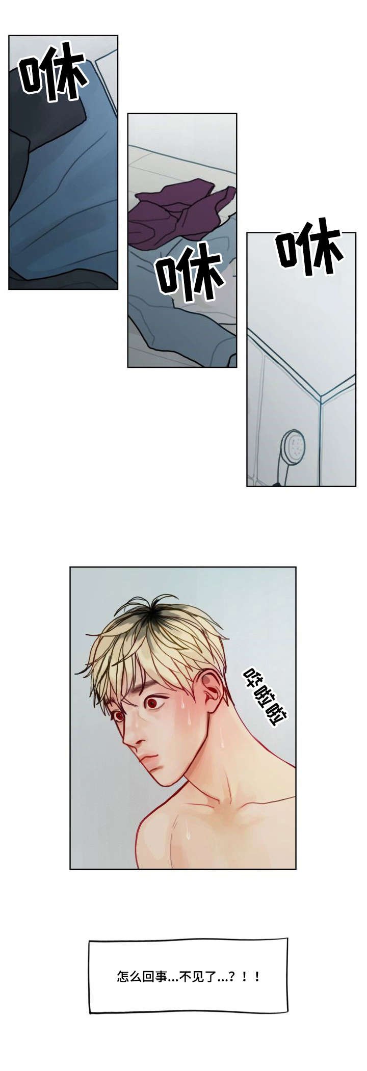 第3章：为人