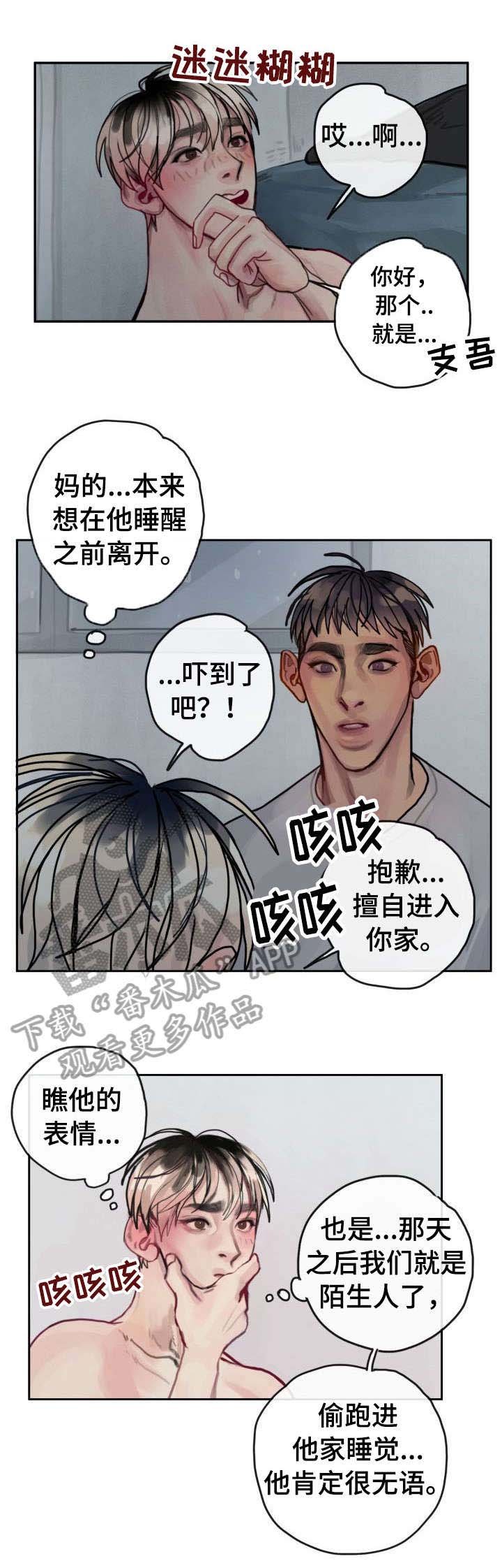 第30章：害羞