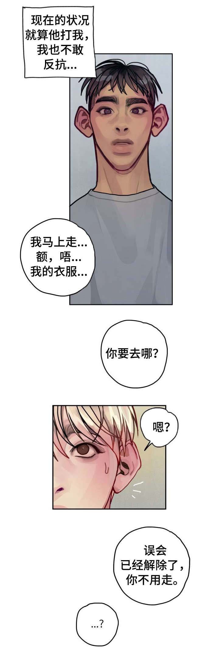 第30章：害羞