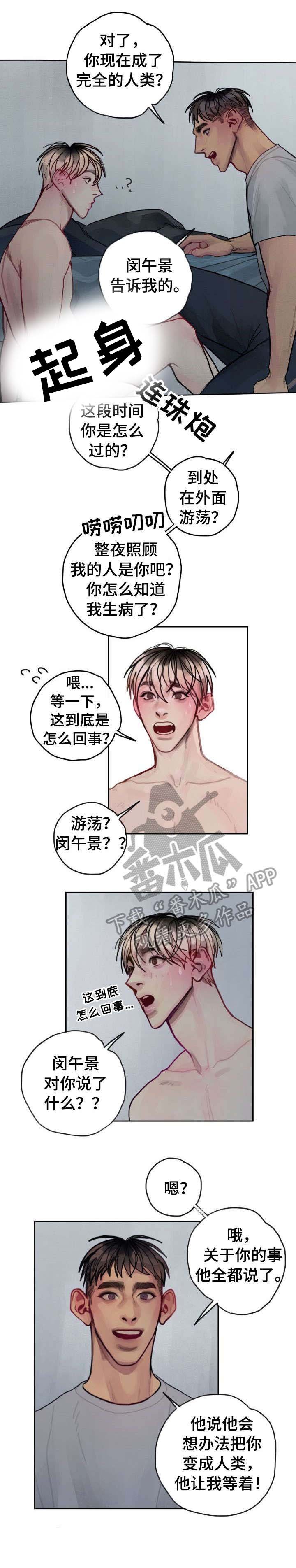 第30章：害羞