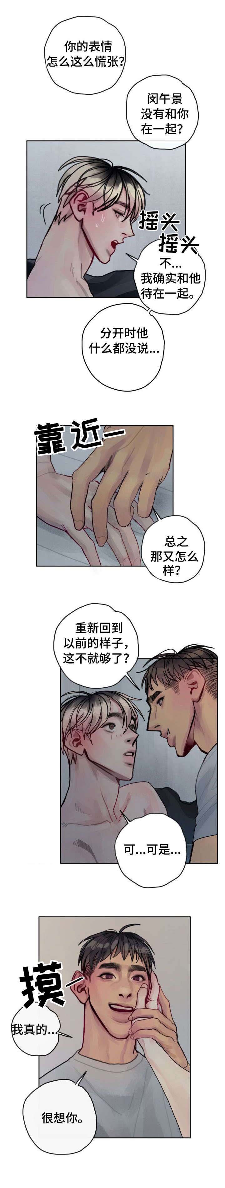 第30章：害羞