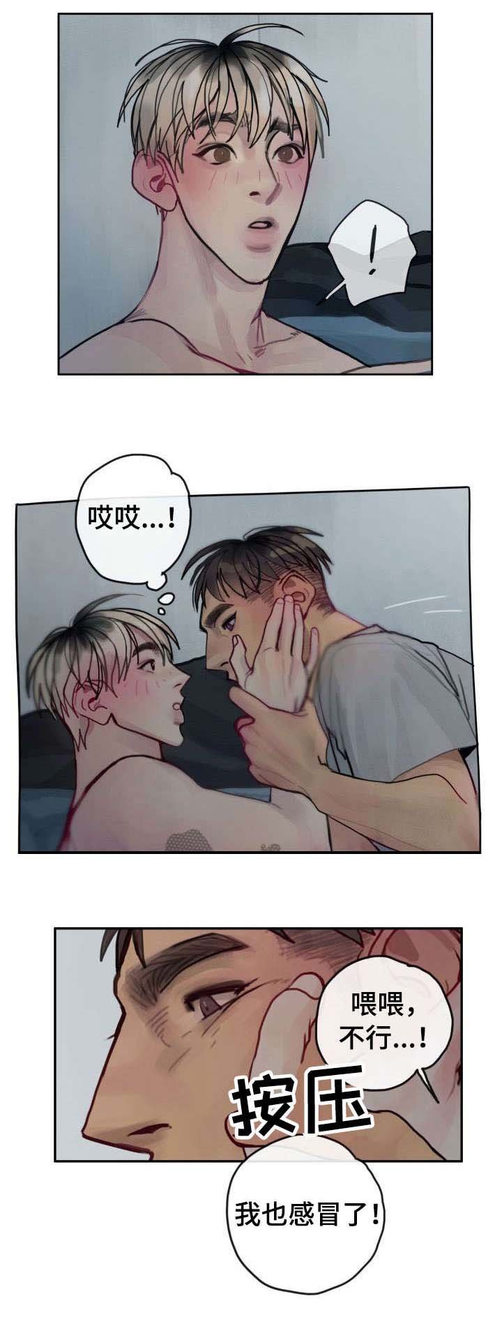 第30章：害羞