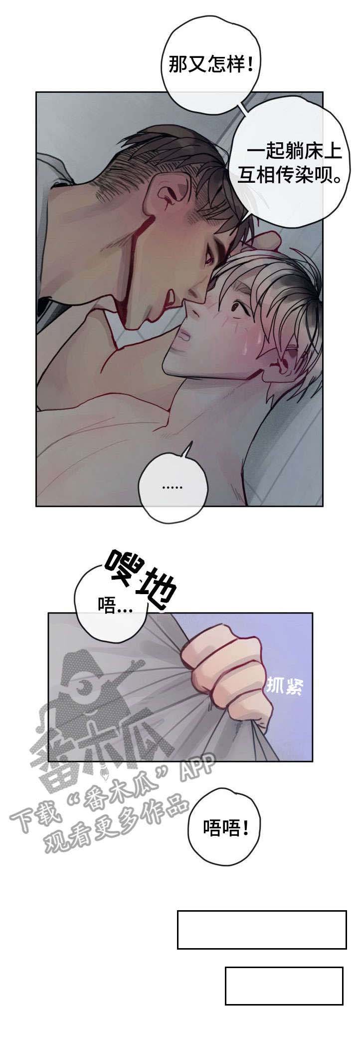 第30章：害羞
