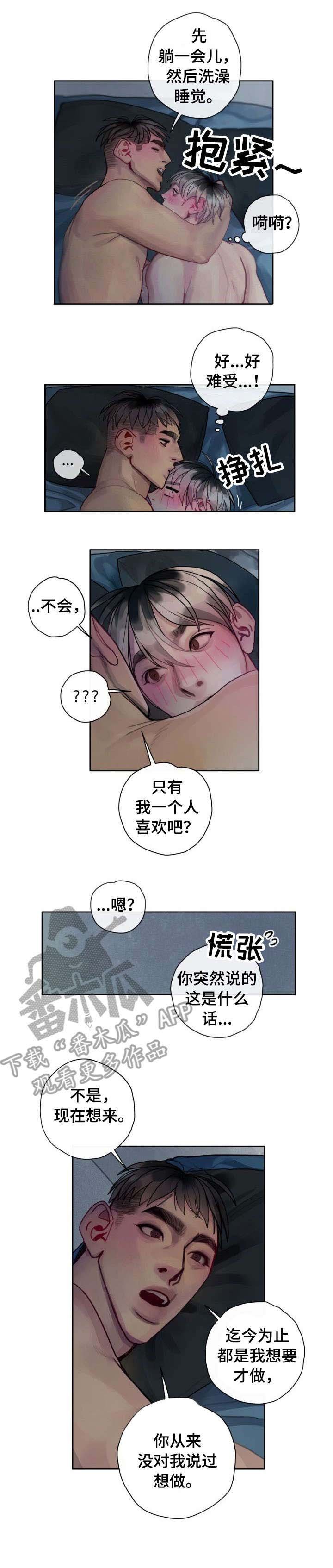 第31章：不想停