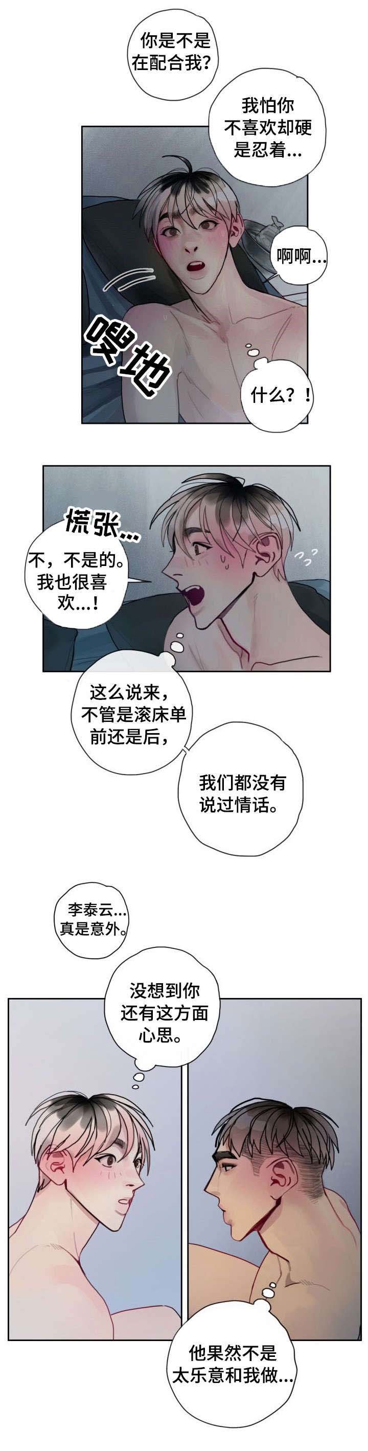 第31章：不想停