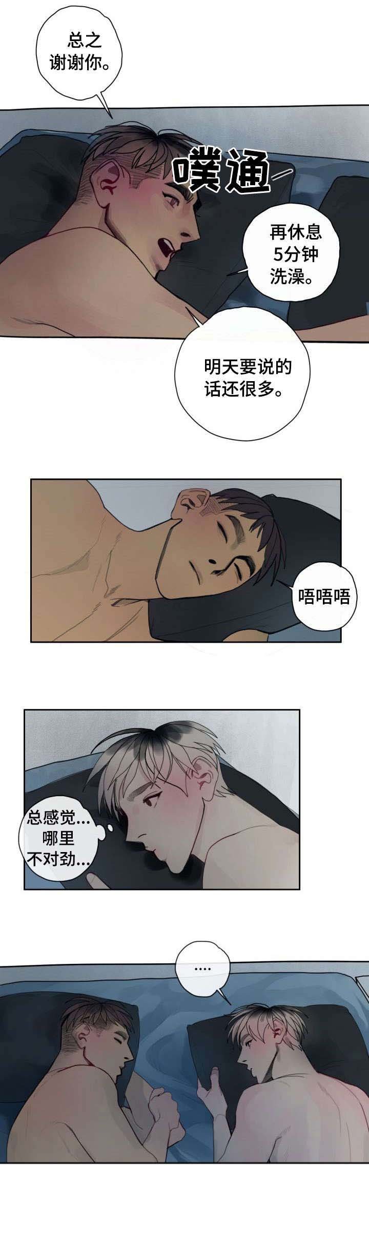 第31章：不想停