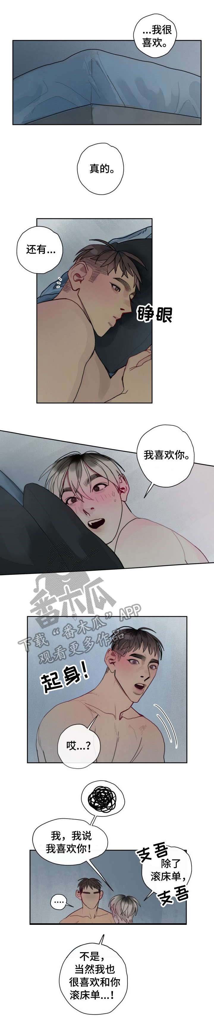 第32章：爱你