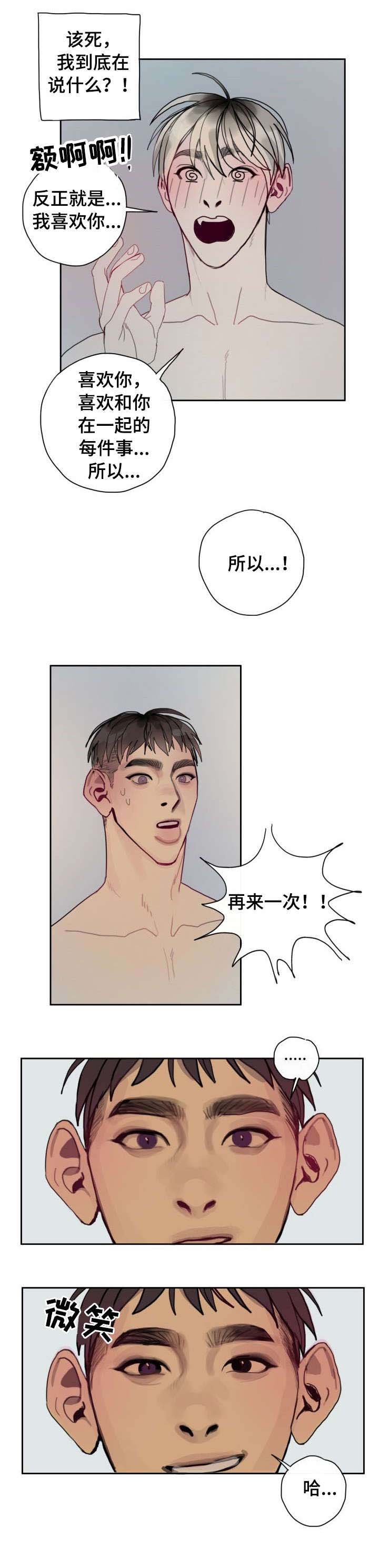 第32章：爱你