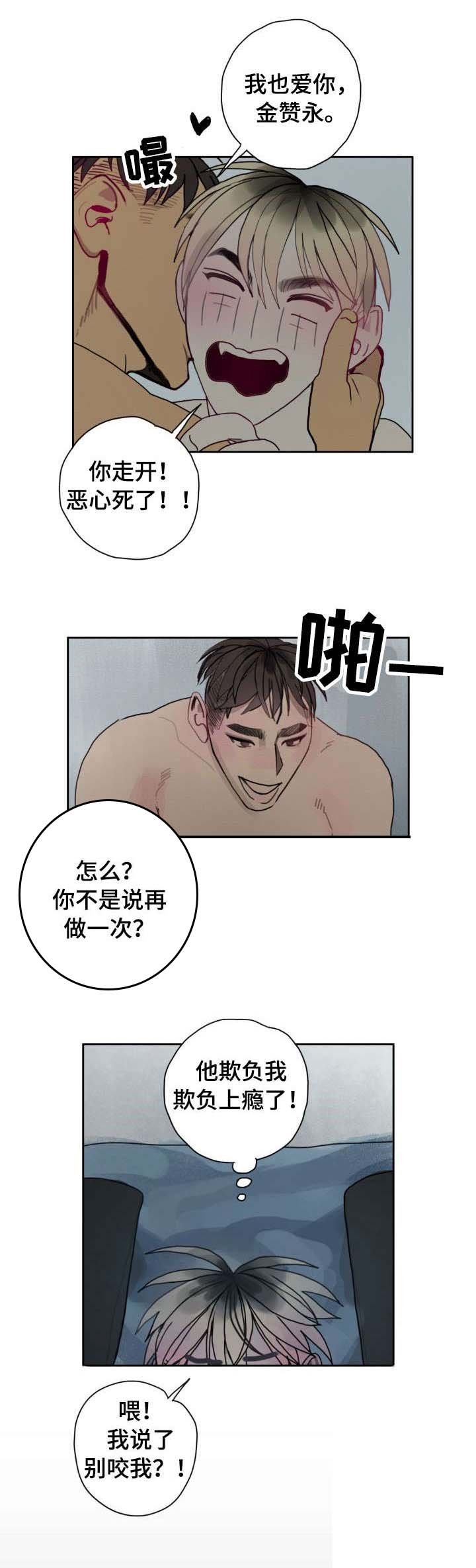 第32章：爱你