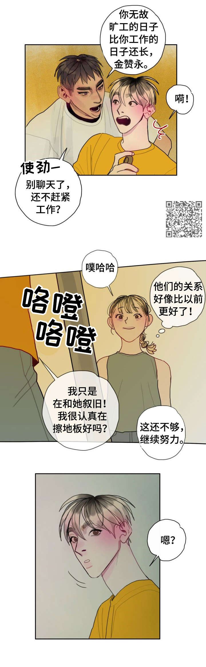 第33章：傻瓜