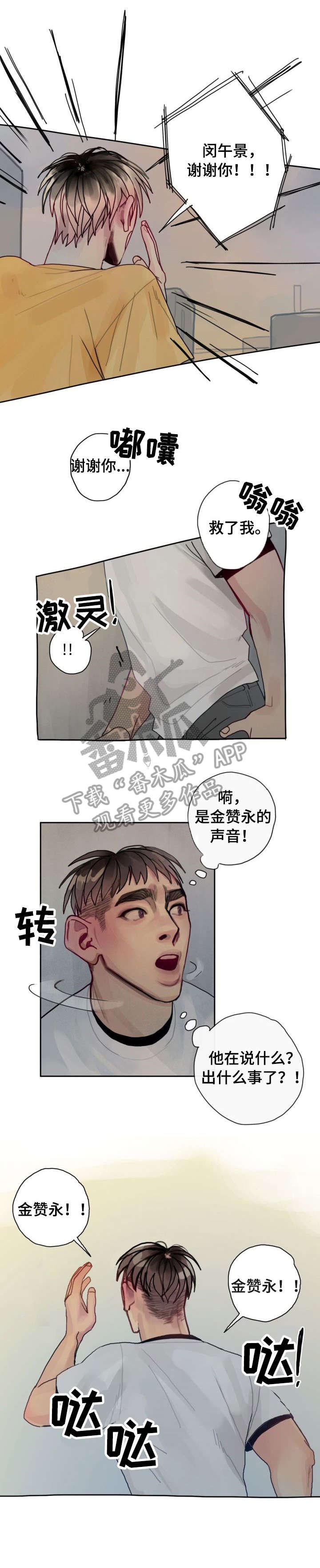 第33章：傻瓜